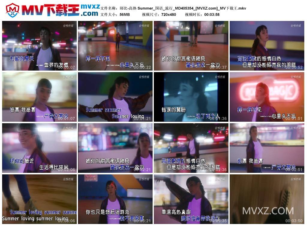 邱比-高热 Summer_国语_流行_MD405354